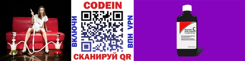 Кодеин Purple Drank  Могоча 