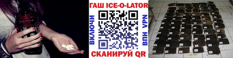 ГАШИШ Изолятор Могоча