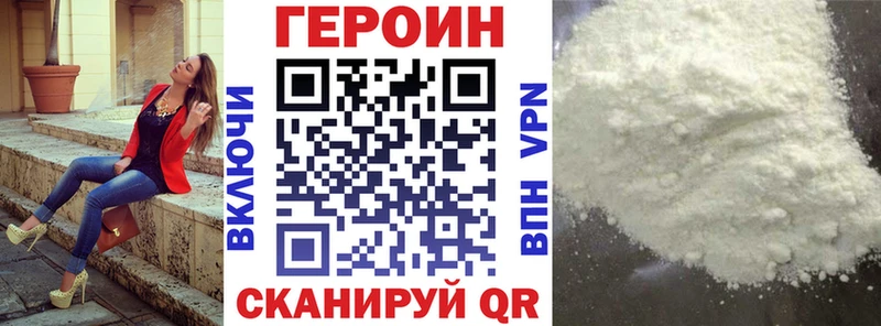 Героин герыч  Могоча 