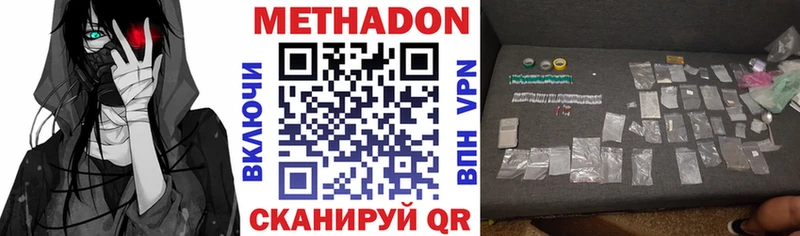 МЕТАДОН кристалл  ОМГ ОМГ tor  Могоча 