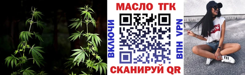 ТГК THC oil наркошоп Могоча